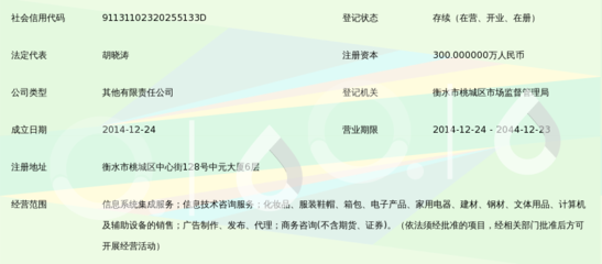 河北每天惠信息技術服務 賦能區域數字化轉型的信息技術咨詢力量
